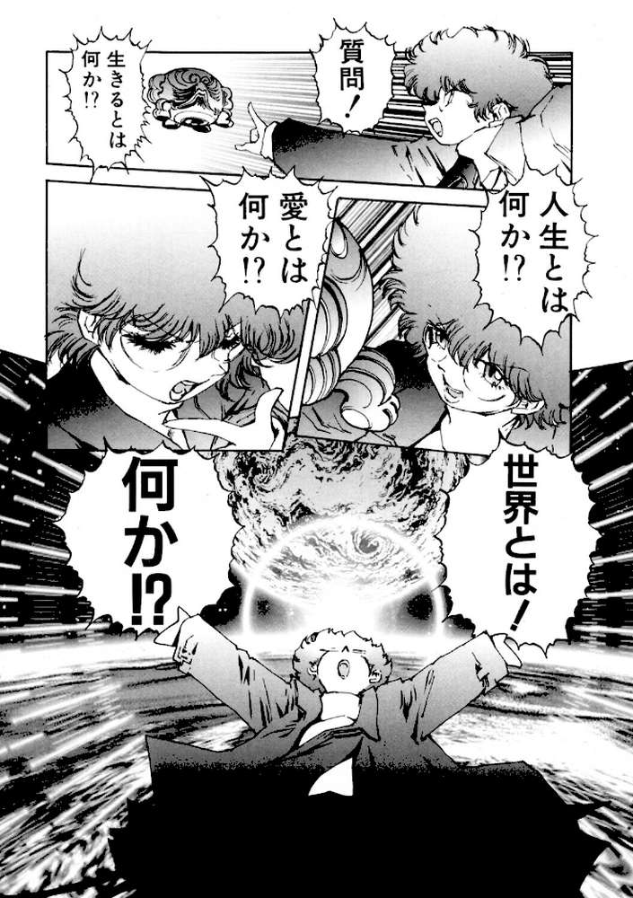 COMICペンギンクラブ2003年3月号【飛龍乱 大野安之 みやもと留美 ちゃたろー 亜麻木硅 飼葉駿 永瀬るりを まいなぁぼぉい 悠理愛 忠臣蔵之介 鋼鉄 山本貴嗣 海道ワタル】 (p7)