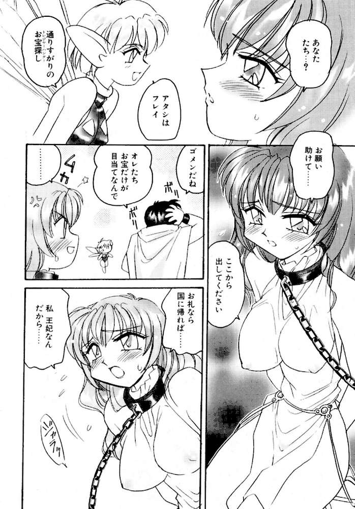 COMICペンギンクラブ2003年4月号【飛龍乱 亜麻木硅 ちゃたろー 鬼窪浩久 鬼束直 速瀬羽柴 止田卓史 飼葉駿 永瀬るりを まぐろ帝國 悠理愛 みやもと留美 鋼鉄 海道ワタル】 (p7)