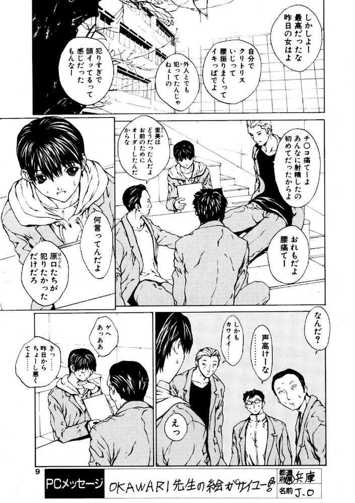 COMICペンギンクラブ2003年5月号【飛龍乱 OKAWARI みやもと留美 飼葉駿 亜麻木硅 永瀬るりを まいなぁぼぉい 悠理愛 忠臣蔵之介 ちゃたろー 鋼鉄 大野安之 山本貴嗣】 (p3)