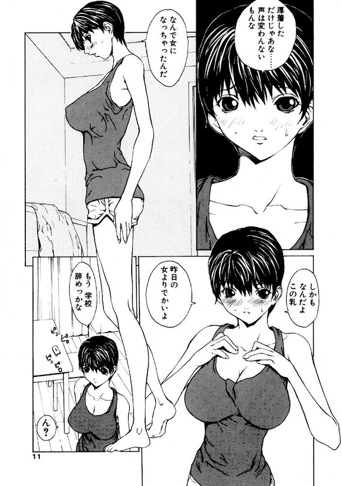 COMICペンギンクラブ2003年5月号【飛龍乱 OKAWARI みやもと留美 飼葉駿 亜麻木硅 永瀬るりを まいなぁぼぉい 悠理愛 忠臣蔵之介 ちゃたろー 鋼鉄 大野安之 山本貴嗣】 (p4)