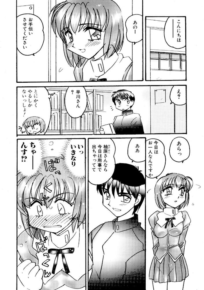 COMICペンギンクラブ2003年7月号【飛龍乱 亜麻木硅 ちゃたろー OKAWARI 飼葉駿 永瀬るりを まいなぁぼぉい 悠理愛 忠臣蔵之介 みやもと留美 鋼鉄 大野安之 山本貴嗣】 (p7)