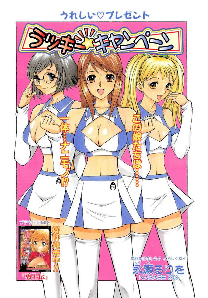 COMICペンギンクラブ2003年12月号【飛龍乱 永瀬るりを ちゃたろー 飼葉駿 亜麻木硅 あきふじさとし 止田卓史 鬼窪浩久 まぐろ帝國 悠理愛 忠臣蔵之介 みやもと留美 鋼鉄 裸足少女】 (p3)