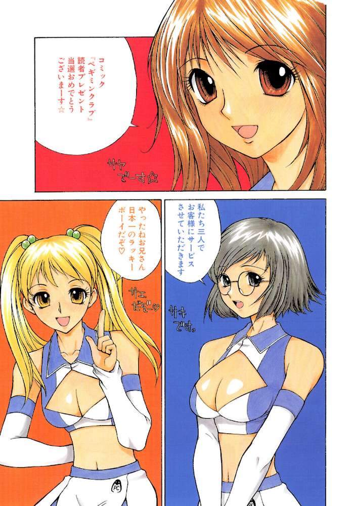 COMICペンギンクラブ2003年12月号【飛龍乱 永瀬るりを ちゃたろー 飼葉駿 亜麻木硅 あきふじさとし 止田卓史 鬼窪浩久 まぐろ帝國 悠理愛 忠臣蔵之介 みやもと留美 鋼鉄 裸足少女】 (p4)