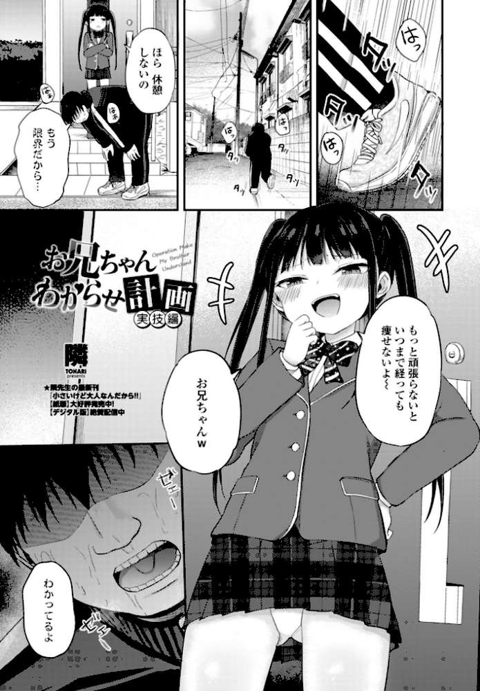 COMICペンギンクラブ 2026年5月号【デジタル版】【Yan-Yam 本田直樹 といハ40 鶏肉 志乃武丹英 チバトシロウ 瀬奈陽太郎 Cuvie 西川康 胡桃屋ましみん たまごろー 吉田 尾野けぬじ 神宮小川 鬼斬ゆにこーん 時浜次郎 隣 朱音ミドリ 左倉かなを 村民c 潮屋こるり】 (p19)