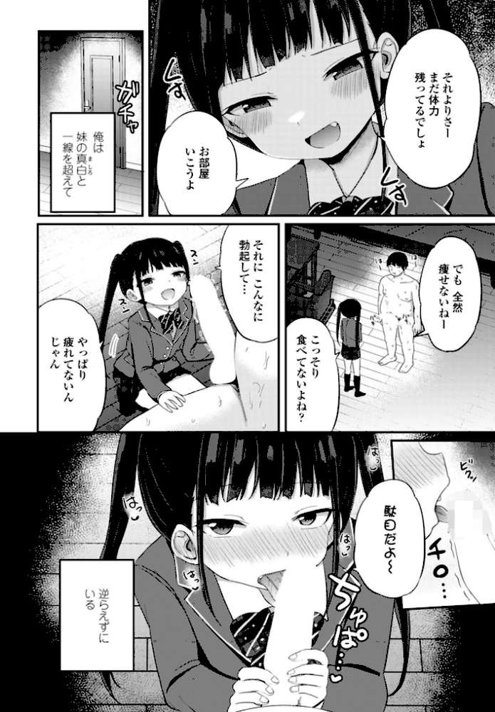 COMICペンギンクラブ 2026年5月号【デジタル版】【Yan-Yam 本田直樹 といハ40 鶏肉 志乃武丹英 チバトシロウ 瀬奈陽太郎 Cuvie 西川康 胡桃屋ましみん たまごろー 吉田 尾野けぬじ 神宮小川 鬼斬ゆにこーん 時浜次郎 隣 朱音ミドリ 左倉かなを 村民c 潮屋こるり】 (p20)