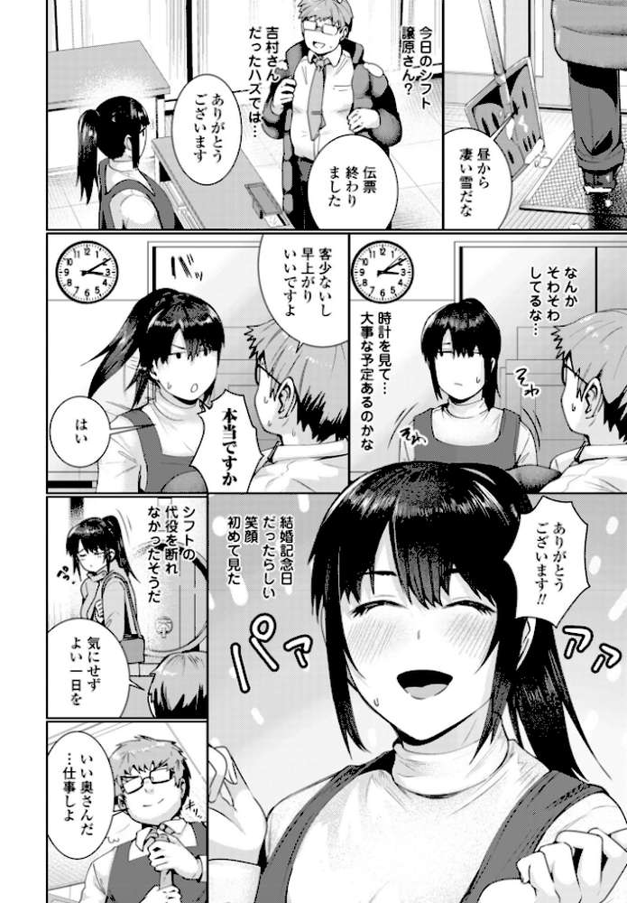 COMICペンギンクラブ 2026年5月号【デジタル版】【Yan-Yam 本田直樹 といハ40 鶏肉 志乃武丹英 チバトシロウ 瀬奈陽太郎 Cuvie 西川康 胡桃屋ましみん たまごろー 吉田 尾野けぬじ 神宮小川 鬼斬ゆにこーん 時浜次郎 隣 朱音ミドリ 左倉かなを 村民c 潮屋こるり】 (p26)