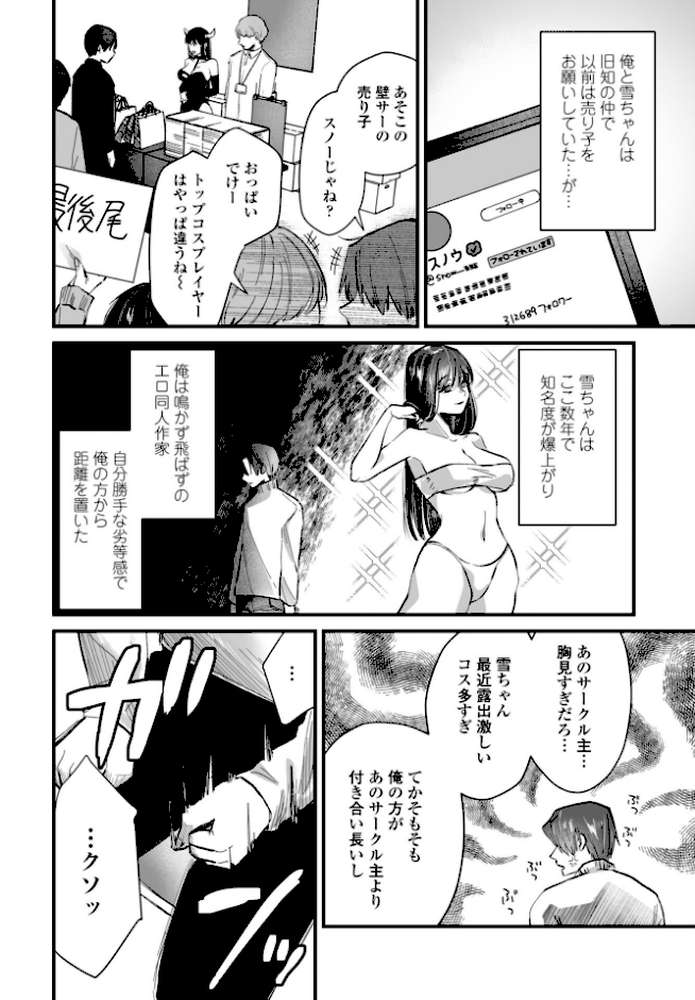 COMICペンギンクラブ 2026年5月号【デジタル版】【Yan-Yam 本田直樹 といハ40 鶏肉 志乃武丹英 チバトシロウ 瀬奈陽太郎 Cuvie 西川康 胡桃屋ましみん たまごろー 吉田 尾野けぬじ 神宮小川 鬼斬ゆにこーん 時浜次郎 隣 朱音ミドリ 左倉かなを 村民c 潮屋こるり】 (p38)