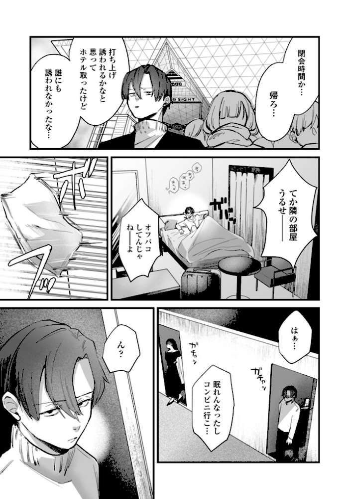 COMICペンギンクラブ 2026年5月号【デジタル版】【Yan-Yam 本田直樹 といハ40 鶏肉 志乃武丹英 チバトシロウ 瀬奈陽太郎 Cuvie 西川康 胡桃屋ましみん たまごろー 吉田 尾野けぬじ 神宮小川 鬼斬ゆにこーん 時浜次郎 隣 朱音ミドリ 左倉かなを 村民c 潮屋こるり】 (p39)