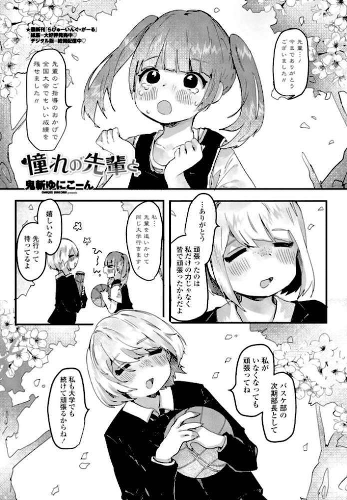 COMICペンギンクラブ 2026年5月号【デジタル版】【Yan-Yam 本田直樹 といハ40 鶏肉 志乃武丹英 チバトシロウ 瀬奈陽太郎 Cuvie 西川康 胡桃屋ましみん たまごろー 吉田 尾野けぬじ 神宮小川 鬼斬ゆにこーん 時浜次郎 隣 朱音ミドリ 左倉かなを 村民c 潮屋こるり】 (p43)