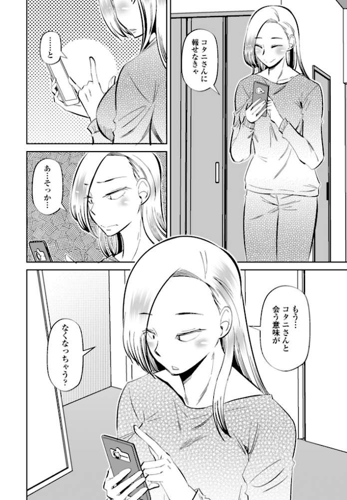 COMICペンギンクラブ 2026年5月号【デジタル版】【Yan-Yam 本田直樹 といハ40 鶏肉 志乃武丹英 チバトシロウ 瀬奈陽太郎 Cuvie 西川康 胡桃屋ましみん たまごろー 吉田 尾野けぬじ 神宮小川 鬼斬ゆにこーん 時浜次郎 隣 朱音ミドリ 左倉かなを 村民c 潮屋こるり】 (p47)