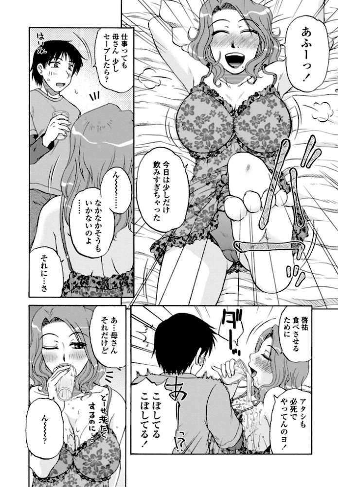 COMICペンギンクラブ 2026年5月号【デジタル版】【Yan-Yam 本田直樹 といハ40 鶏肉 志乃武丹英 チバトシロウ 瀬奈陽太郎 Cuvie 西川康 胡桃屋ましみん たまごろー 吉田 尾野けぬじ 神宮小川 鬼斬ゆにこーん 時浜次郎 隣 朱音ミドリ 左倉かなを 村民c 潮屋こるり】 (p51)