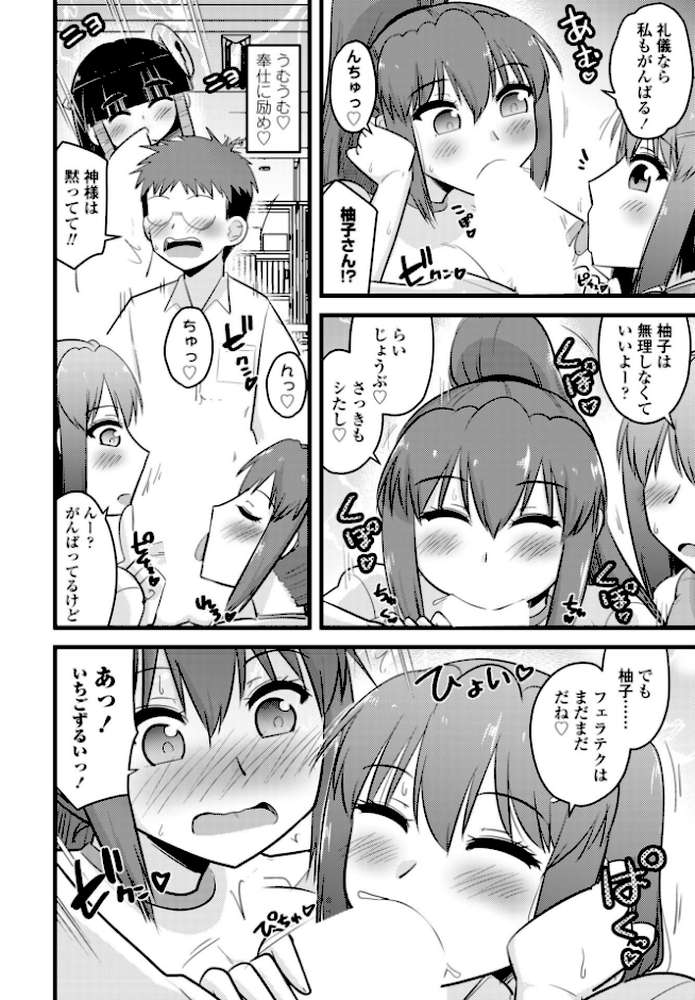 COMICペンギンクラブ 2026年5月号【デジタル版】【Yan-Yam 本田直樹 といハ40 鶏肉 志乃武丹英 チバトシロウ 瀬奈陽太郎 Cuvie 西川康 胡桃屋ましみん たまごろー 吉田 尾野けぬじ 神宮小川 鬼斬ゆにこーん 時浜次郎 隣 朱音ミドリ 左倉かなを 村民c 潮屋こるり】 (p53)