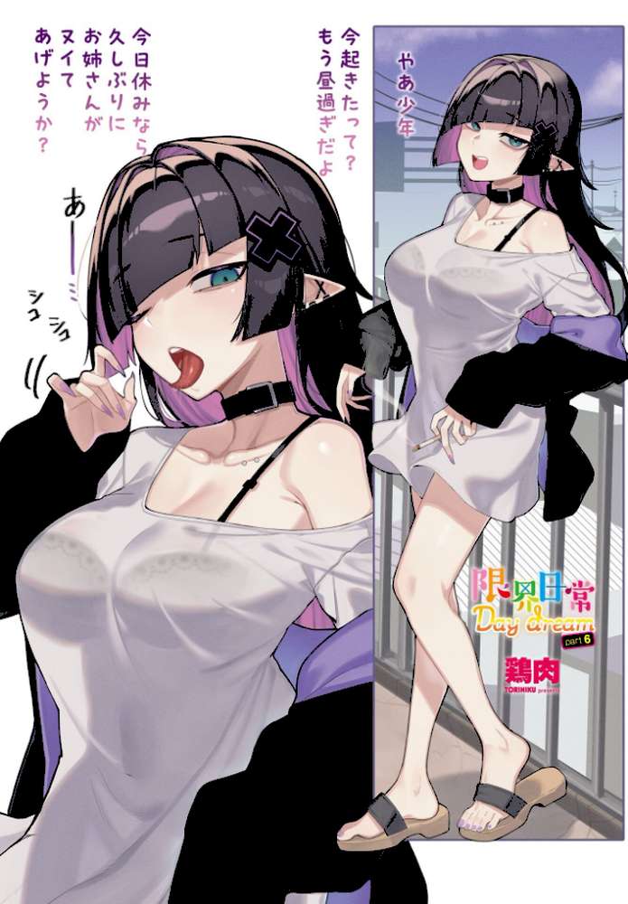 COMICペンギンクラブ 2026年5月号【デジタル版】【Yan-Yam 本田直樹 といハ40 鶏肉 志乃武丹英 チバトシロウ 瀬奈陽太郎 Cuvie 西川康 胡桃屋ましみん たまごろー 吉田 尾野けぬじ 神宮小川 鬼斬ゆにこーん 時浜次郎 隣 朱音ミドリ 左倉かなを 村民c 潮屋こるり】 (p3)