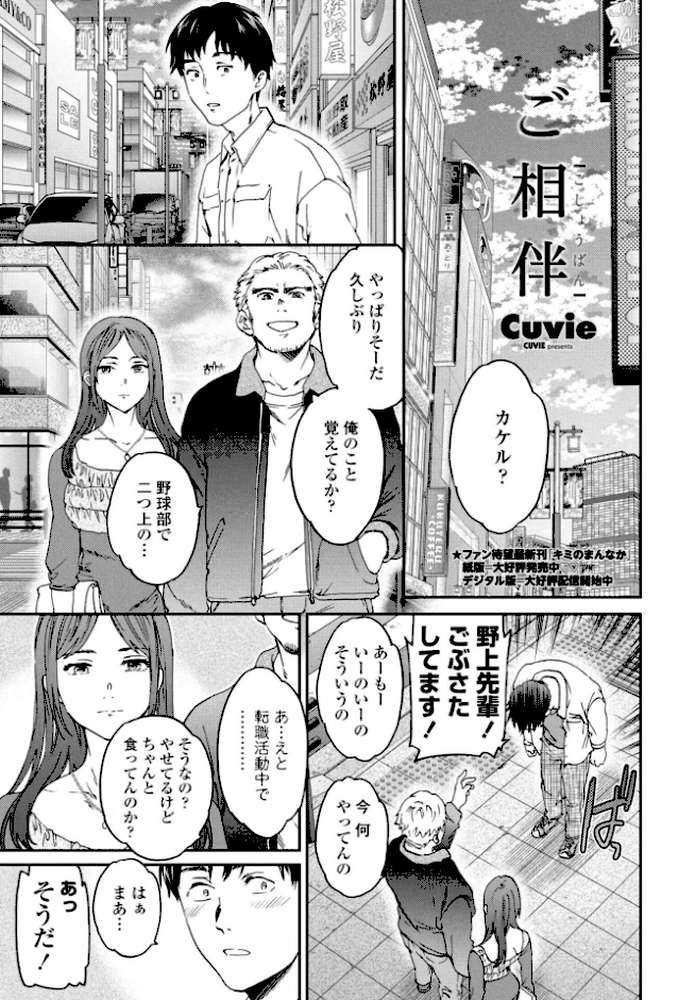 COMICペンギンクラブ 2026年5月号【デジタル版】【Yan-Yam 本田直樹 といハ40 鶏肉 志乃武丹英 チバトシロウ 瀬奈陽太郎 Cuvie 西川康 胡桃屋ましみん たまごろー 吉田 尾野けぬじ 神宮小川 鬼斬ゆにこーん 時浜次郎 隣 朱音ミドリ 左倉かなを 村民c 潮屋こるり】 (p7)