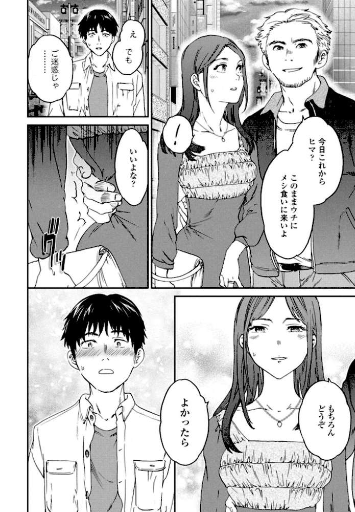 COMICペンギンクラブ 2026年5月号【デジタル版】【Yan-Yam 本田直樹 といハ40 鶏肉 志乃武丹英 チバトシロウ 瀬奈陽太郎 Cuvie 西川康 胡桃屋ましみん たまごろー 吉田 尾野けぬじ 神宮小川 鬼斬ゆにこーん 時浜次郎 隣 朱音ミドリ 左倉かなを 村民c 潮屋こるり】 (p8)