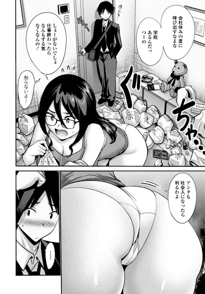 COMICペンギンクラブ 2026年5月号【デジタル版】【Yan-Yam 本田直樹 といハ40 鶏肉 志乃武丹英 チバトシロウ 瀬奈陽太郎 Cuvie 西川康 胡桃屋ましみん たまごろー 吉田 尾野けぬじ 神宮小川 鬼斬ゆにこーん 時浜次郎 隣 朱音ミドリ 左倉かなを 村民c 潮屋こるり】 (p14)