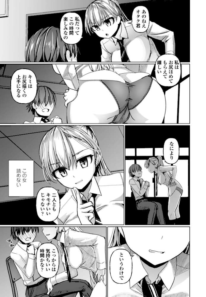 シリガルプラクティス Practice:2【時浜次郎】 (p5)