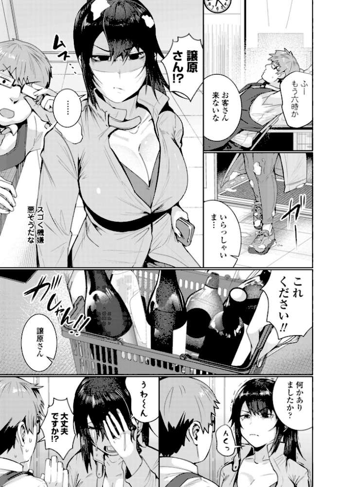 雪解け【村民c】 (p3)