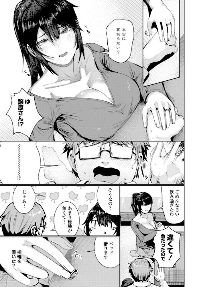 雪解け【村民c】 (p5)