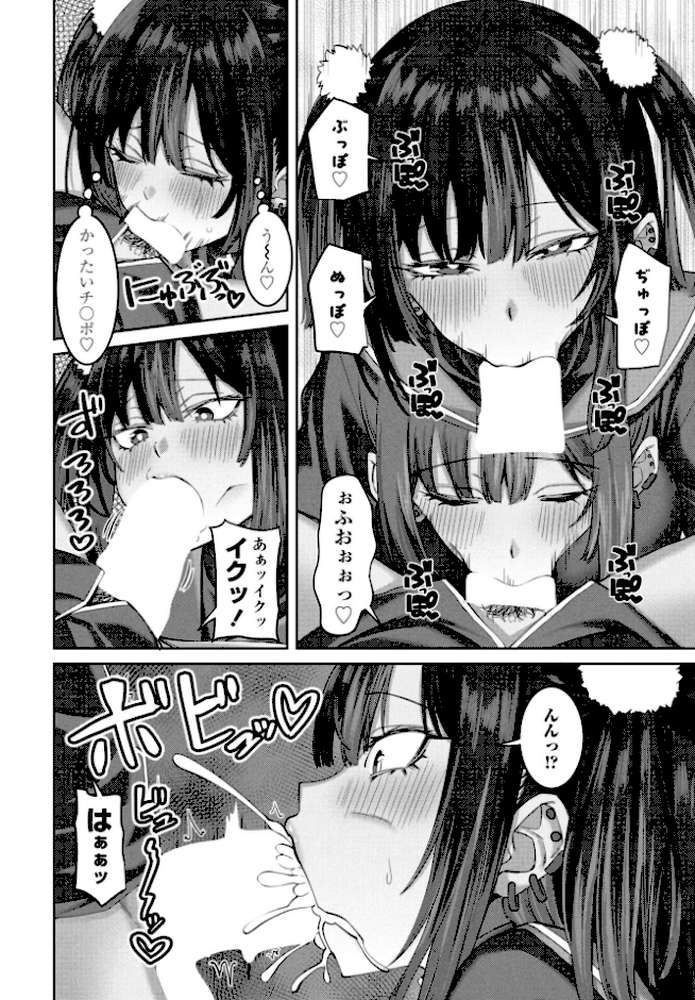 早漏チ○ポ改善生徒会 第1話【左倉かなを】 (p6)