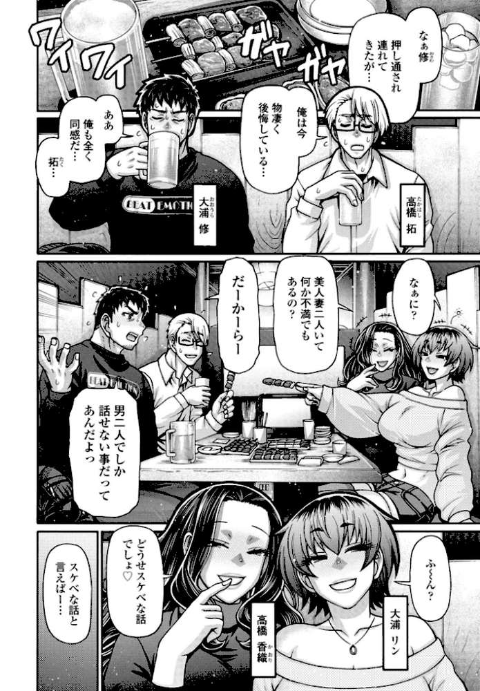 味変CLUB 第1話【チバトシロウ】 (p2)