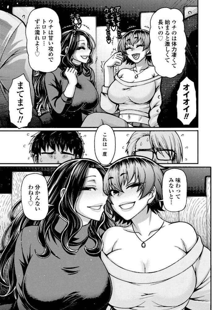 味変CLUB 第1話【チバトシロウ】 (p3)