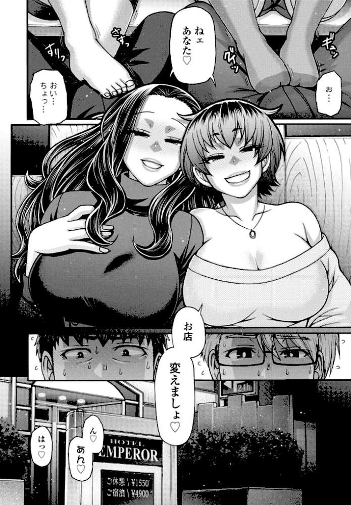 味変CLUB 第1話【チバトシロウ】 (p4)