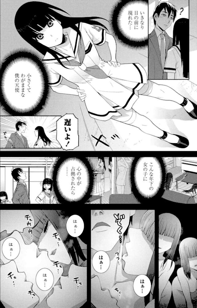 義妹LEGENDS レジェンズ02【茉莉乃】【志乃武丹英】 (p4)