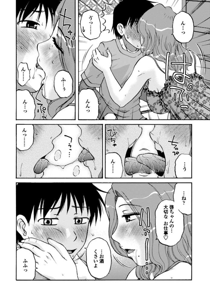 ぼくのおしごと【胡桃屋ましみん】 (p6)