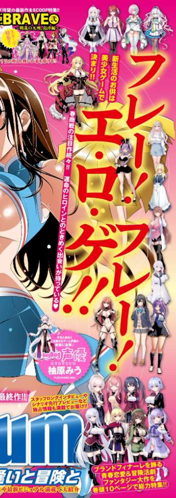 BugBug2026年5月号【五十嵐唱乃】 (p2)