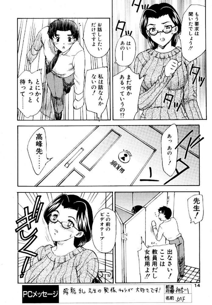 COMICペンギンクラブ2002年5月号【飛龍乱 乙一大弓冬 鋼鉄 飼葉駿 亜麻木硅 永瀬るりを まいなぁぼぉい 織倉まこと 悠理愛 忠臣蔵之介 ちゃたろー みやもと留美 山本貴嗣 小宮さなえ 野々村秀樹】 (p5)