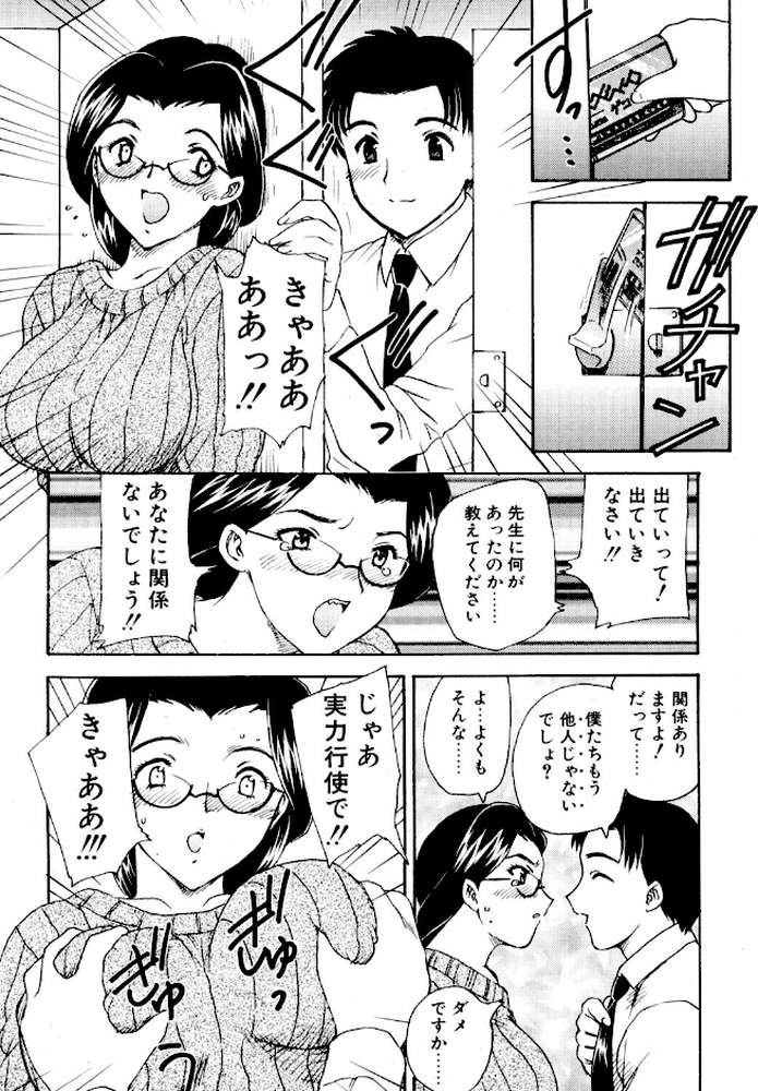 COMICペンギンクラブ2002年5月号【飛龍乱 乙一大弓冬 鋼鉄 飼葉駿 亜麻木硅 永瀬るりを まいなぁぼぉい 織倉まこと 悠理愛 忠臣蔵之介 ちゃたろー みやもと留美 山本貴嗣 小宮さなえ 野々村秀樹】 (p7)