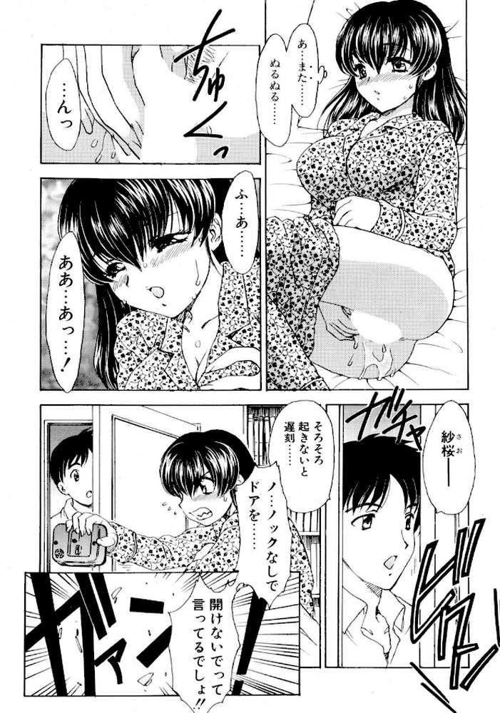 COMICペンギンクラブ2002年9月号【飛龍乱 ちゃたろー みやもと留美 忠臣蔵之介 亜麻木硅 飼葉駿 永瀬るりを まいなぁぼぉい 織倉まこと 悠理愛 鋼鉄 山本貴嗣 小宮さなえ 野々村秀樹】 (p3)