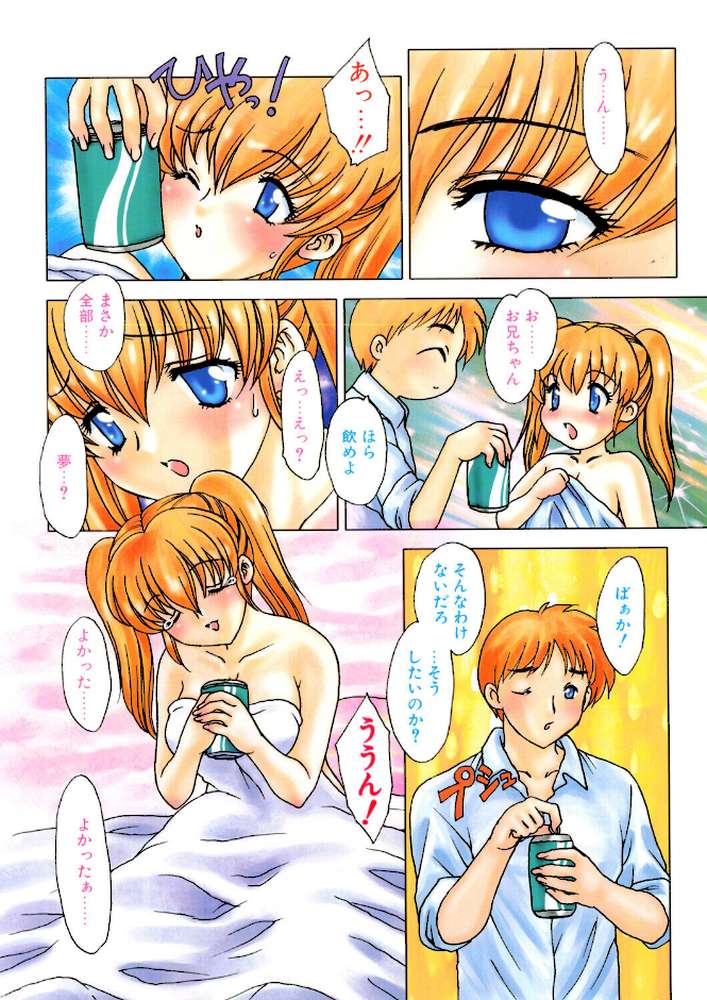 COMICペンギンクラブ2002年11月号【飛龍乱 ちゃたろー みやもと留美 飼葉駿 亜麻木硅 永瀬るりを まいなぁぼぉい 織倉まこと 悠理愛 忠臣蔵之介 らする 鋼鉄 山本貴嗣 速瀬羽紫】 (p5)