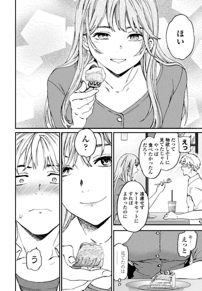 刺激強めっ！【Cuvie】 (p4)