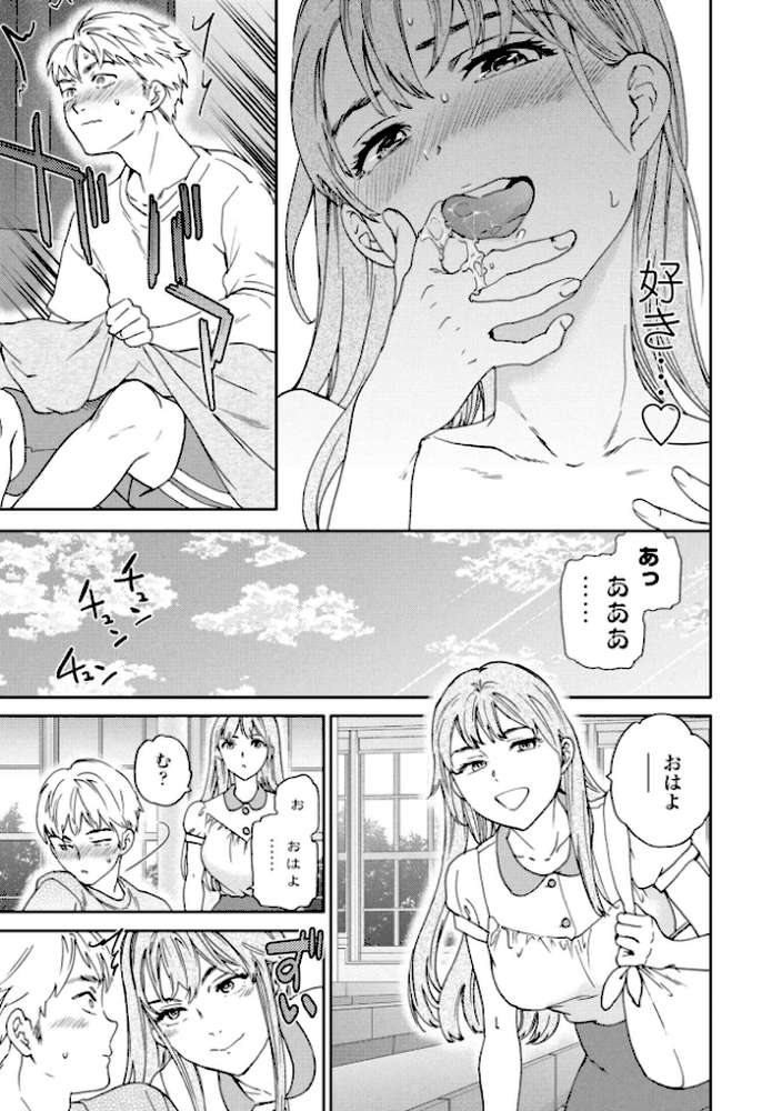 刺激強めっ！【Cuvie】 (p7)