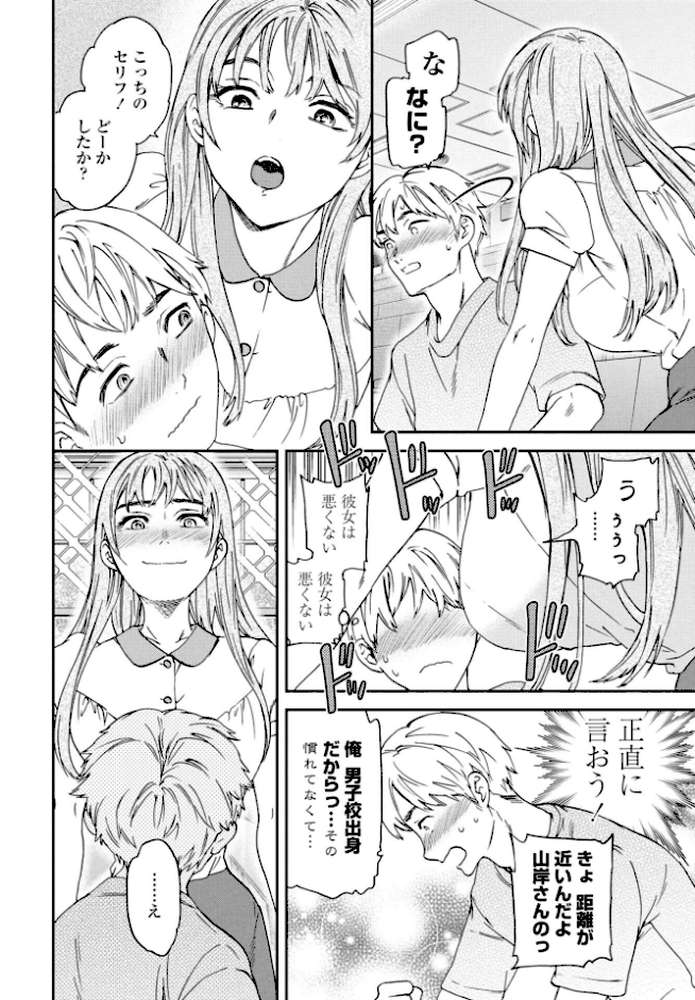 刺激強めっ！【Cuvie】 (p8)