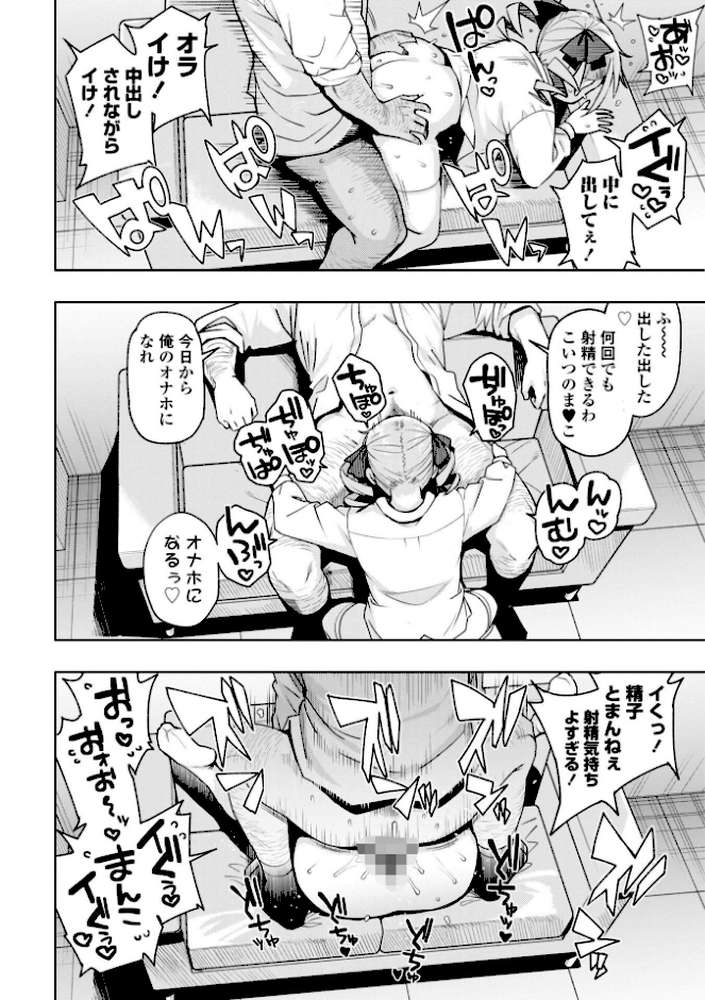 ウチらワルい子なんで【デジタル版SP特装版】【たまごろー】 (p22)