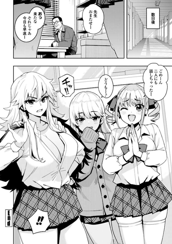 ウチらワルい子なんで【デジタル版SP特装版】【たまごろー】 (p24)