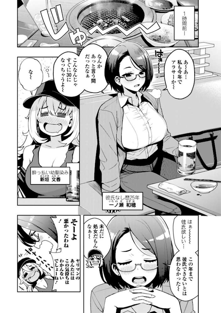 ウチらワルい子なんで【デジタル版SP特装版】【たまごろー】 (p38)