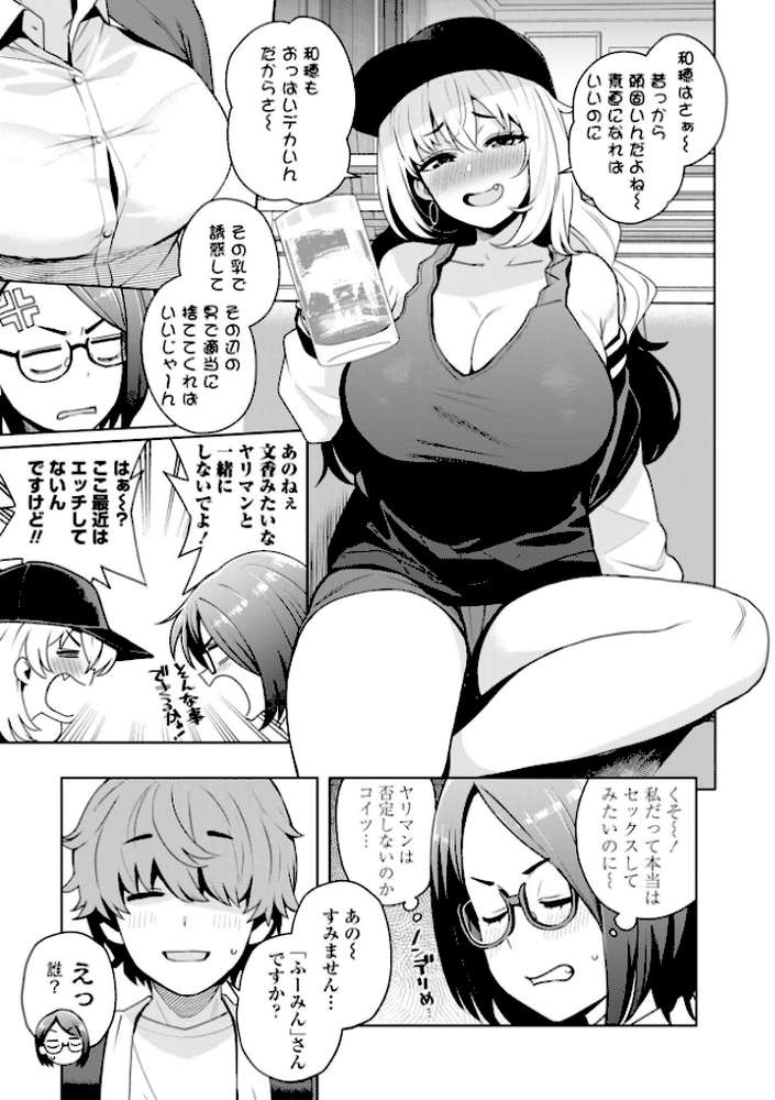 ウチらワルい子なんで【デジタル版SP特装版】【たまごろー】 (p39)