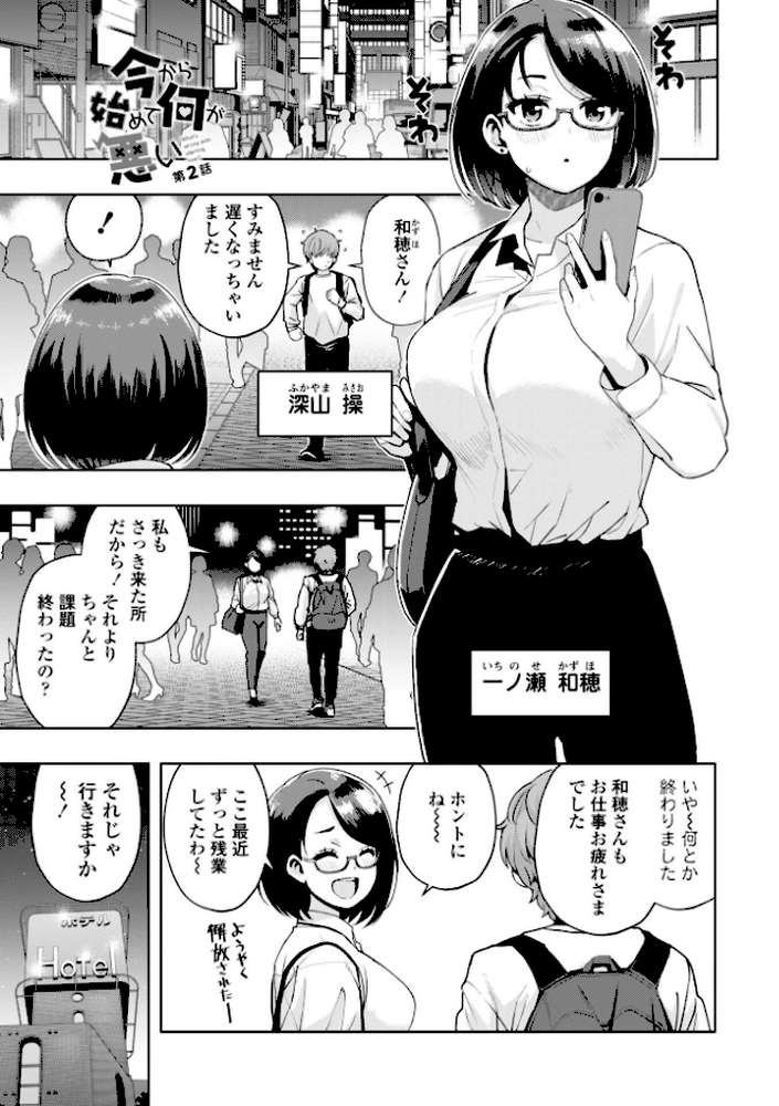 ウチらワルい子なんで【デジタル版SP特装版】【たまごろー】 (p40)