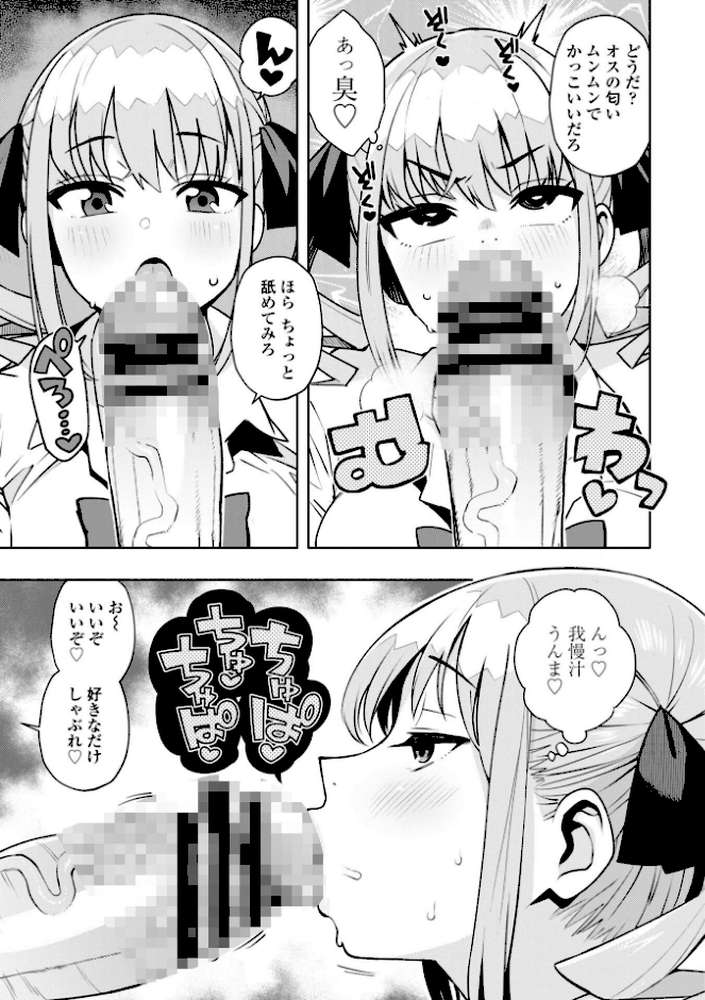 ウチらワルい子なんで【デジタル版SP特装版】【たまごろー】 (p11)