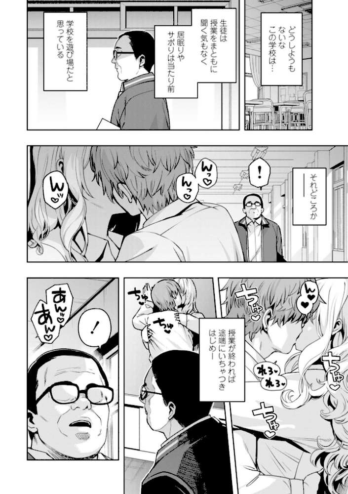 ウチらワルい子なんで【デジタル版 FANZA版ペーパー付き】【たまごろー】 (p4)