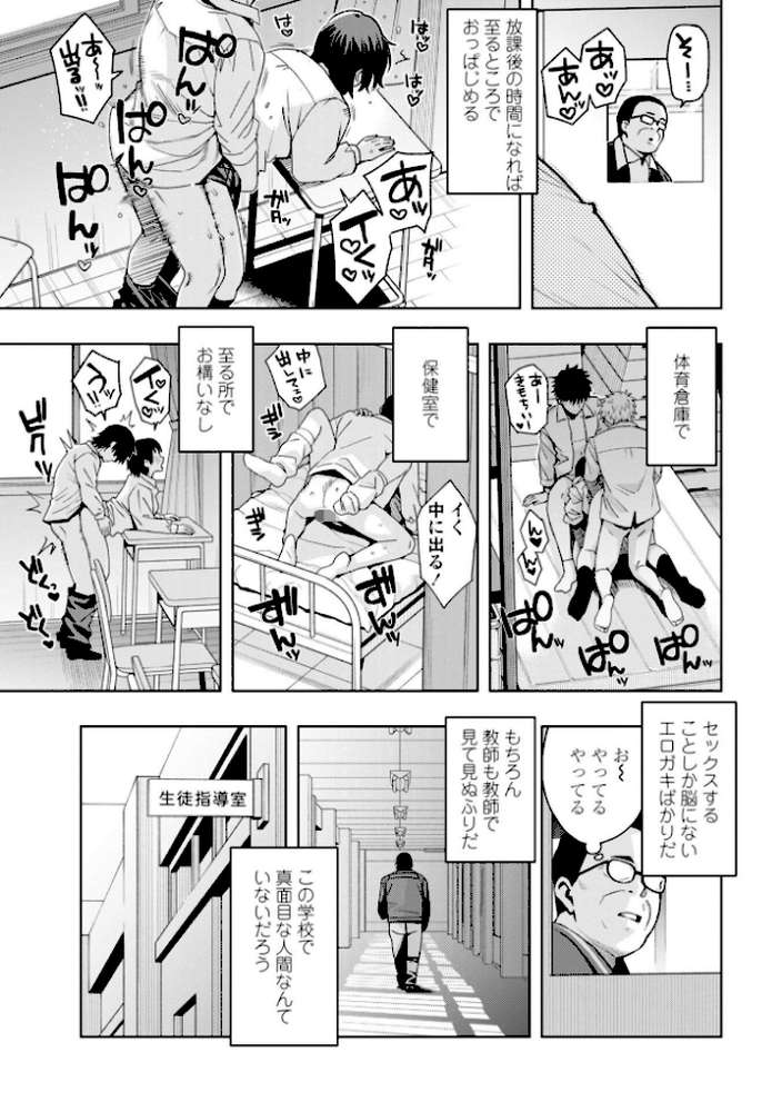 ウチらワルい子なんで【デジタル版 FANZA版ペーパー付き】【たまごろー】 (p5)
