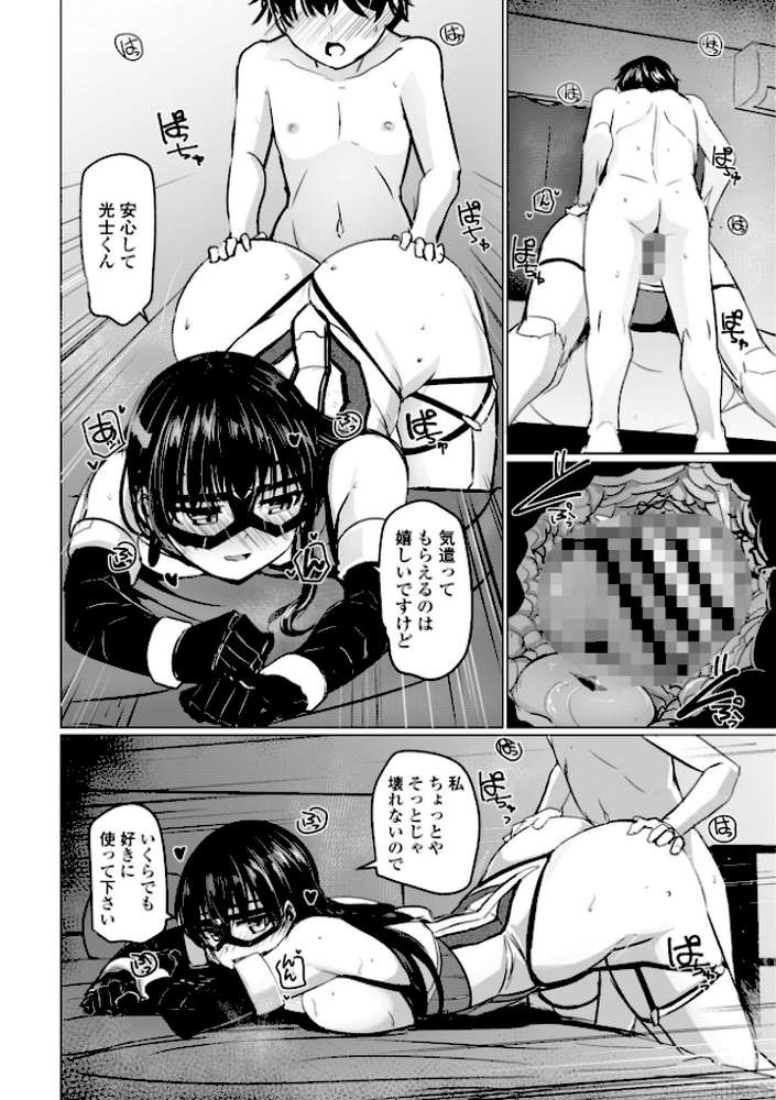 科学闘姫シルバーライナSG【デジタル版SP特装版】【時浜次郎】 (p19)