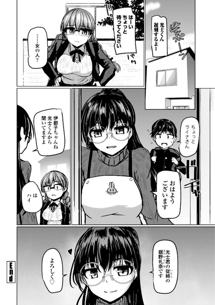 科学闘姫シルバーライナSG【デジタル版SP特装版】【時浜次郎】 (p23)