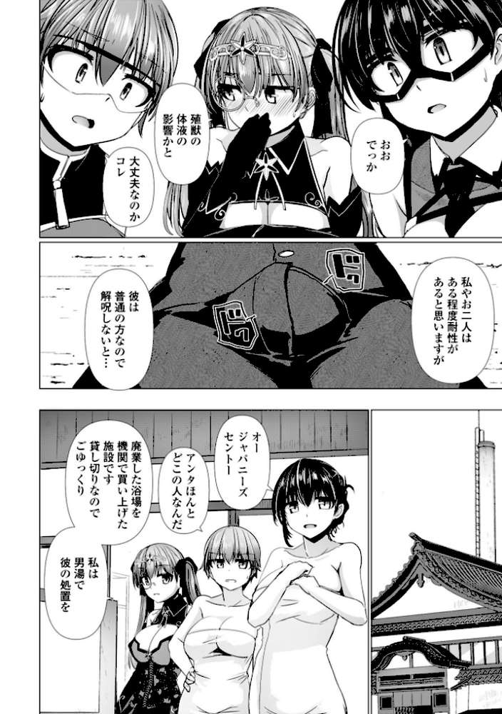 科学闘姫シルバーライナSG【デジタル版SP特装版】【時浜次郎】 (p27)