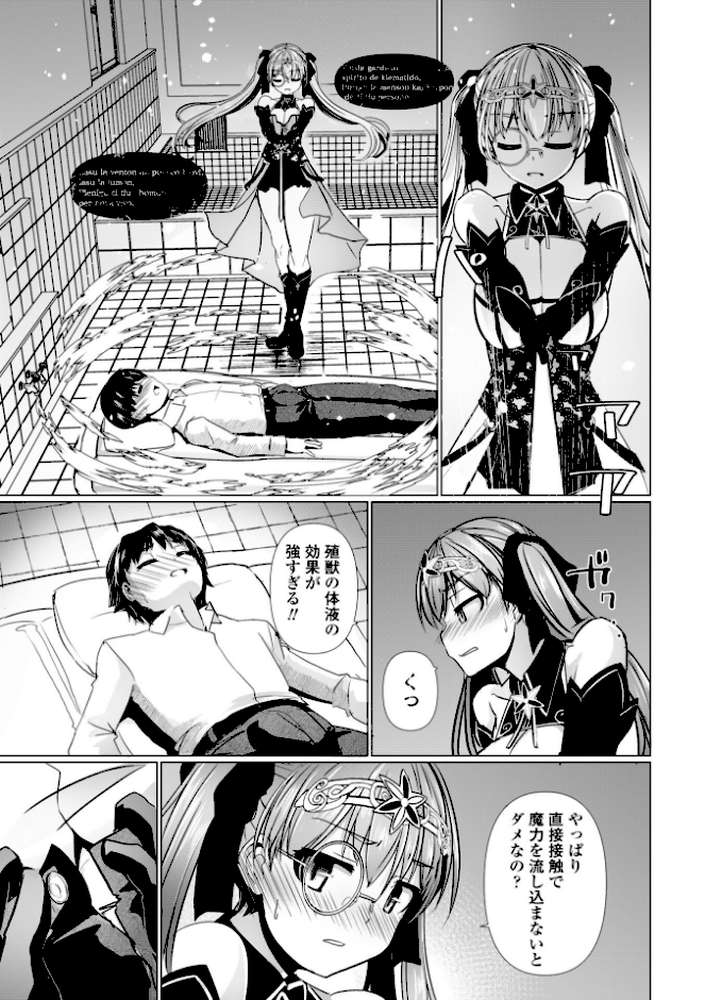 科学闘姫シルバーライナSG【デジタル版SP特装版】【時浜次郎】 (p28)