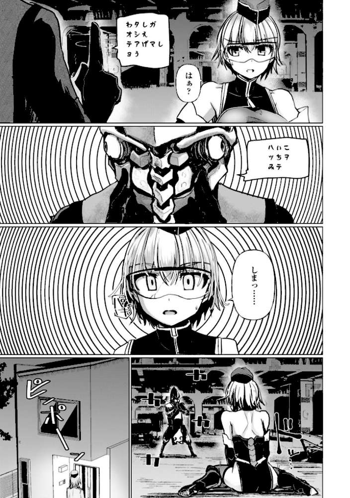 科学闘姫シルバーライナSG【デジタル版SP特装版】【時浜次郎】 (p30)